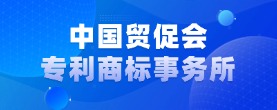 專利商標